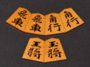 宮松影水作錦旗御蔵島黄楊赤柾盛上将棋駒/使用品桐平箱(K2050)